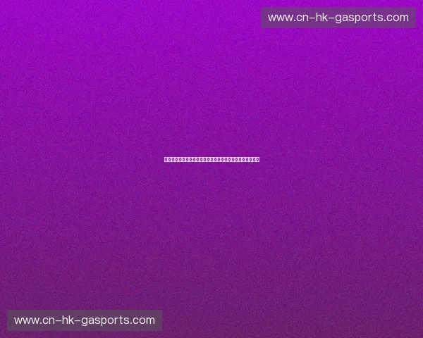 蔚蓝之约,绿茵逐梦:大连一方与黄海的经典对决与城市情怀